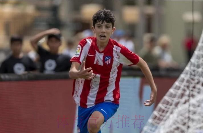 西媒:皇马马竞关系紧张 前者尝试挖角后者15岁小将