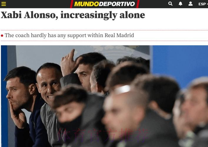 西媒:老佛爷不会解雇阿隆索 但踢毕巴必须要赢 西媒:老佛爷不会解雇阿隆索 但踢毕巴必须要赢