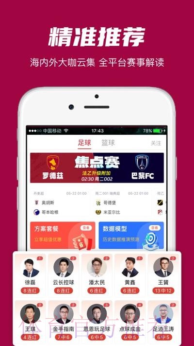 世界杯外围软件最佳 世界杯外围软件最佳