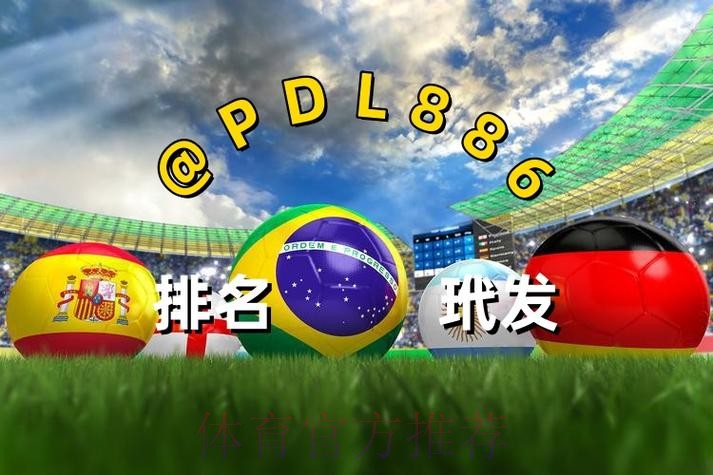 世界杯买球高清最新网址